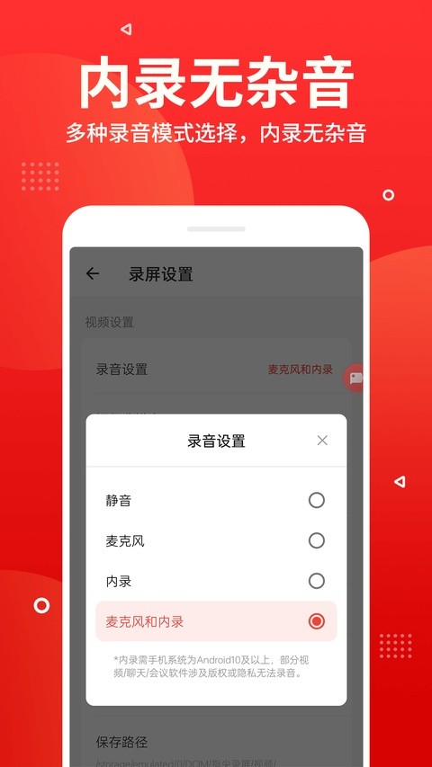 指尖录屏老版本截图1