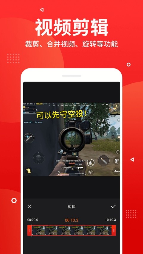 指尖录屏老版本截图2
