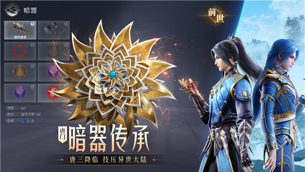 斗罗大陆魂师对决九游版截图1