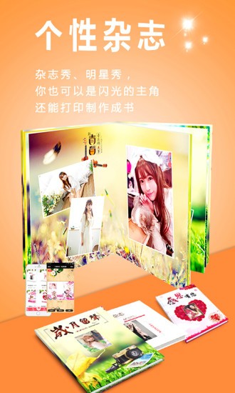 动感相册老版本截图3