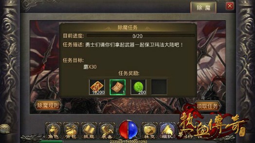 热血传奇怀旧版