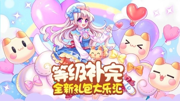 彩虹岛怀旧服截图1