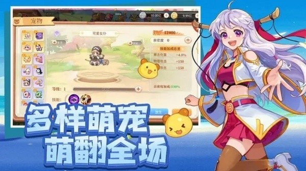 彩虹岛怀旧服截图2