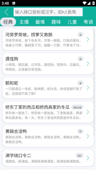 汉字转拼音