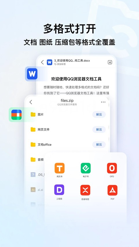 QQ浏览器旧版截图1