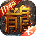 热血传奇怀旧版