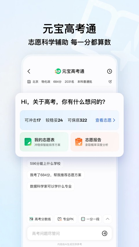 QQ浏览器旧版截图2