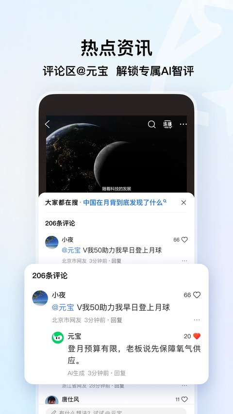 QQ浏览器旧版截图3