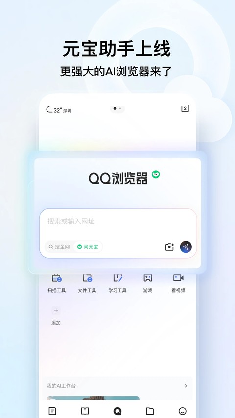 QQ浏览器旧版截图4
