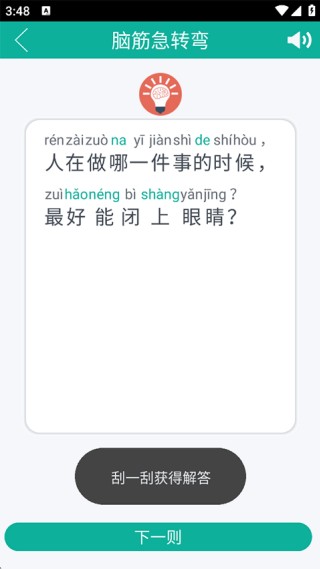 汉字转拼音