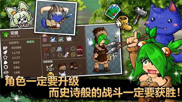 史诗战斗幻想5截图2