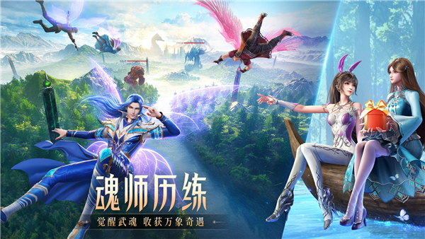 斗罗大陆魂师对决九游版截图2
