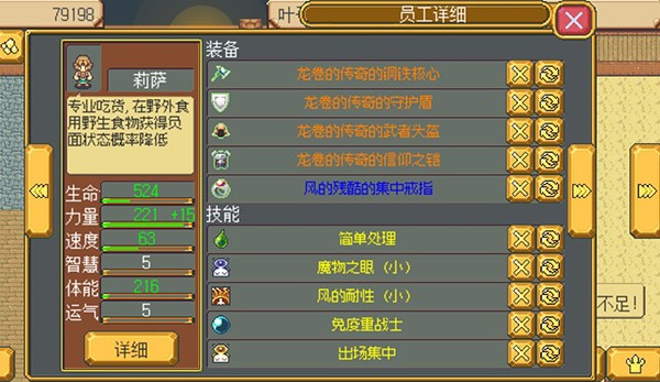 武器店物语安卓版
