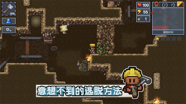 逃脱者2联机版截图1