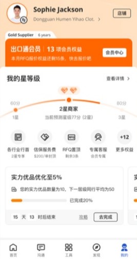 阿里旺旺卖家版
