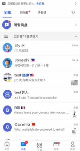 阿里旺旺卖家版