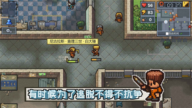 逃脱者2联机版截图2