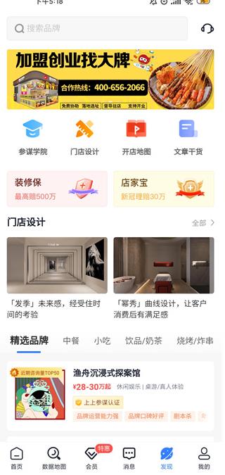 上上参谋企业版