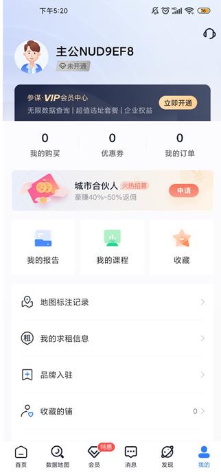 上上参谋企业版