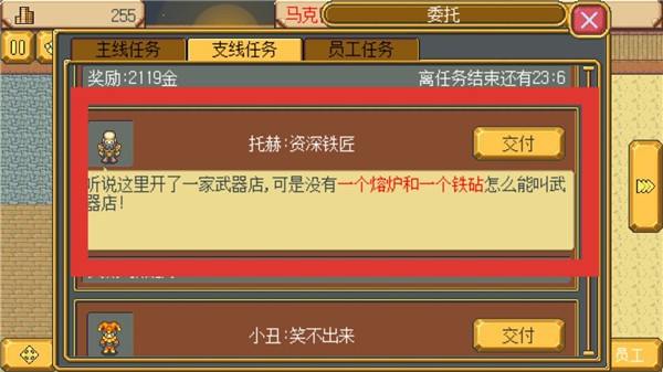 武器店物语安卓版