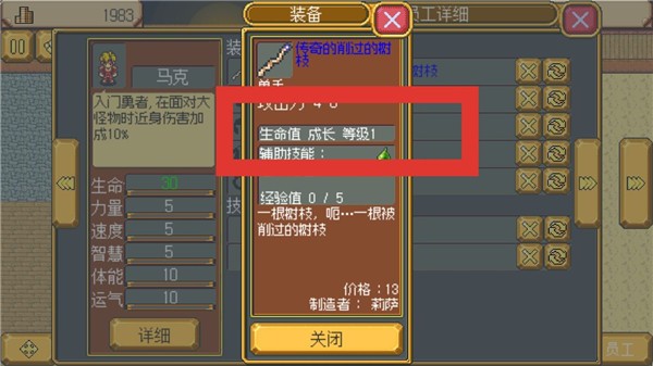 武器店物语安卓版