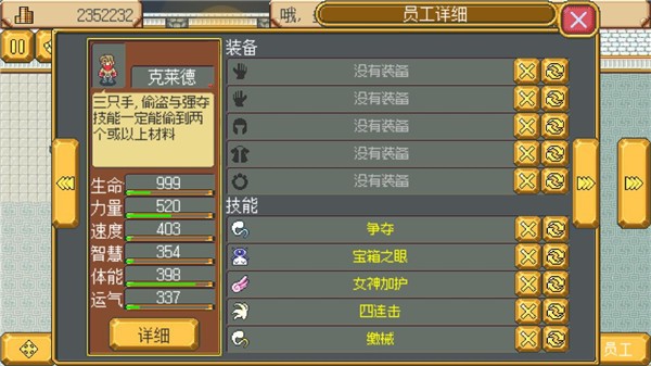 武器店物语安卓版