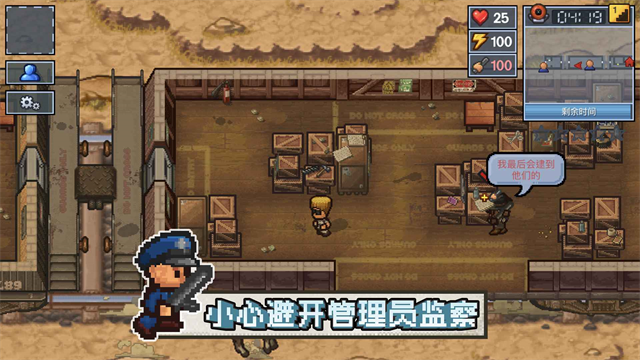 逃脱者2联机版截图3