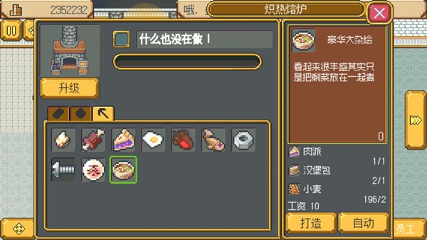 武器店物语安卓版