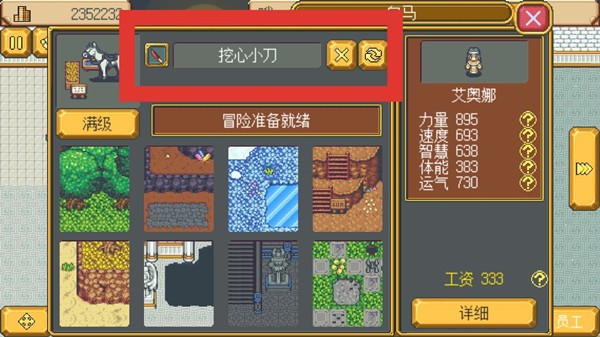 武器店物语安卓版