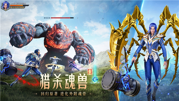 斗罗大陆魂师对决九游版截图3