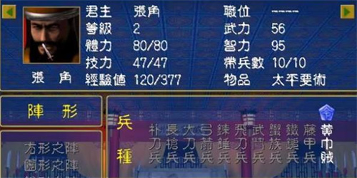 三国群英传1单机版