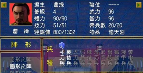 三国群英传1单机版