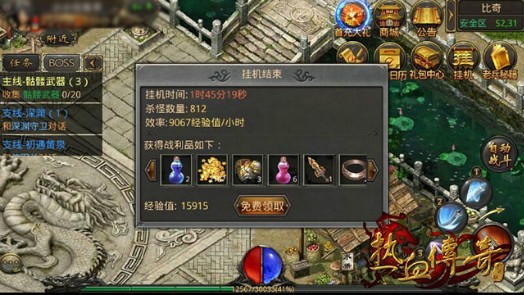 热血传奇怀旧版截图3