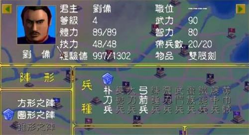 三国群英传1单机版