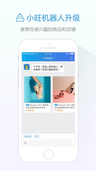 阿里旺旺卖家版截图2