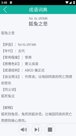 汉字转拼音