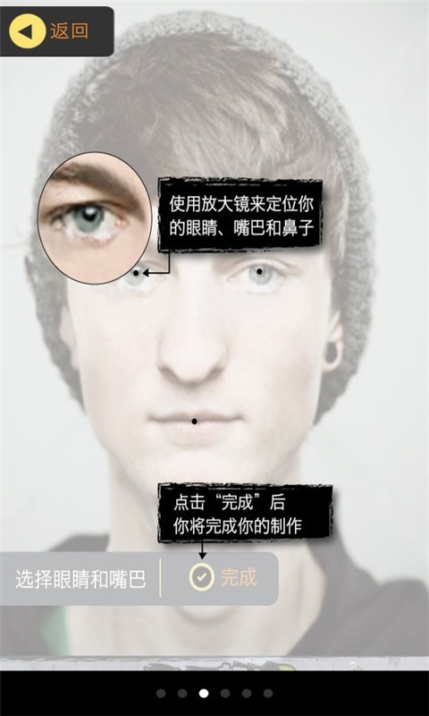 暴走漫画相机截图3