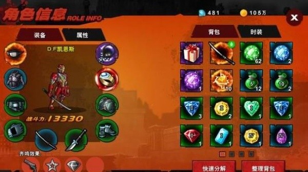 超凡特工单机版