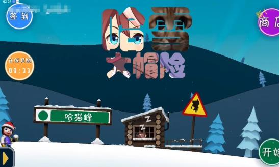 哈雪大帽险