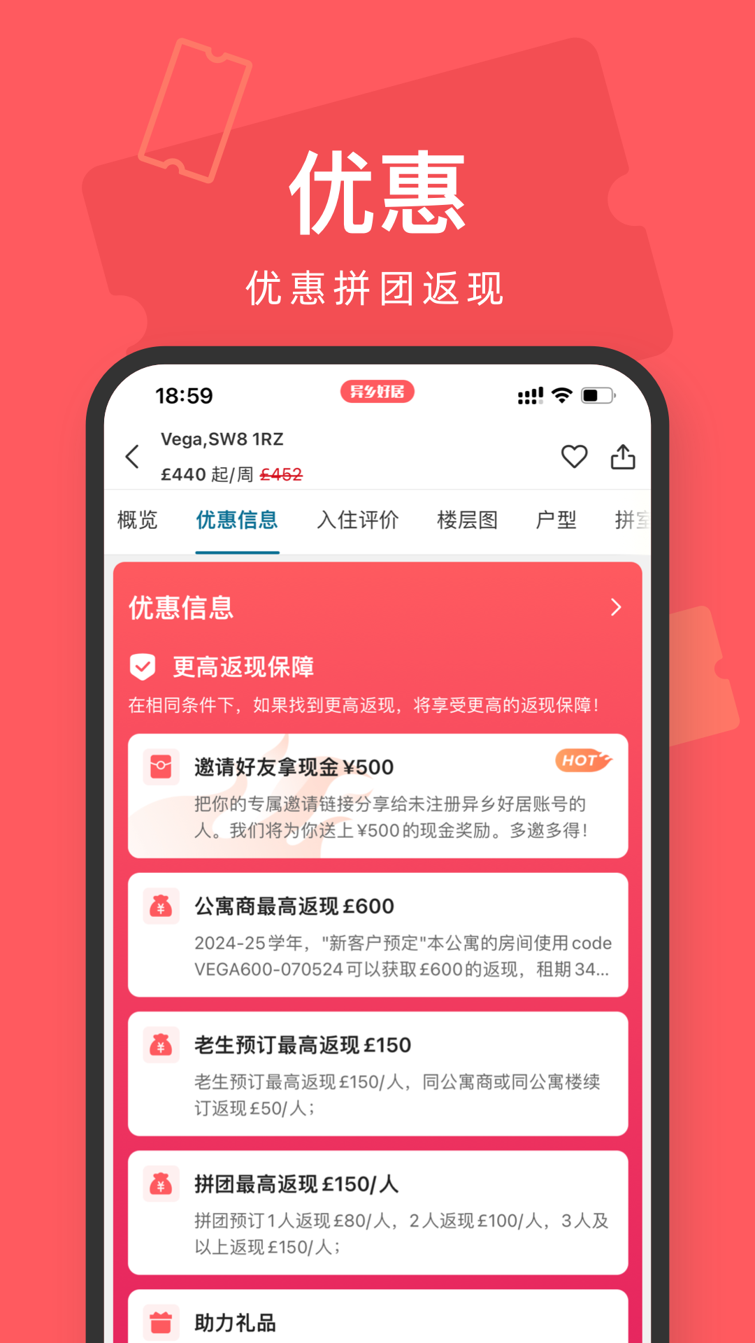 异乡好居最新版截图4