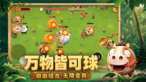 球球大作战最新版截图1