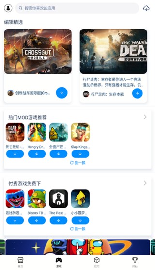 兔兔助手最新版