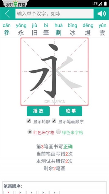 汉字转拼音截图4