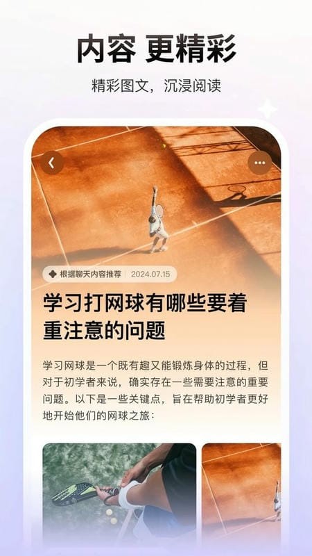 问小白旧版截图2