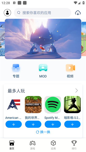 兔兔助手最新版截图1