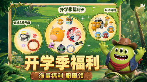 球球大作战最新版截图3
