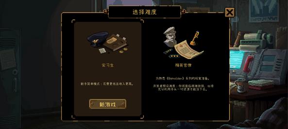 旁观者列车长手机版