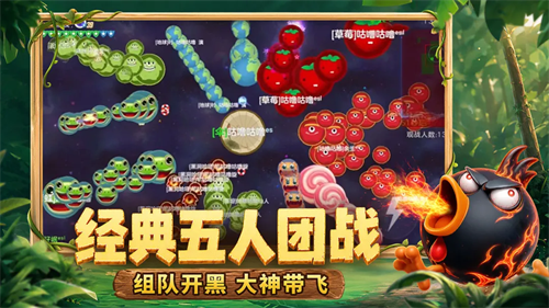 球球大作战最新版截图4