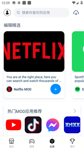 兔兔助手最新版截图2