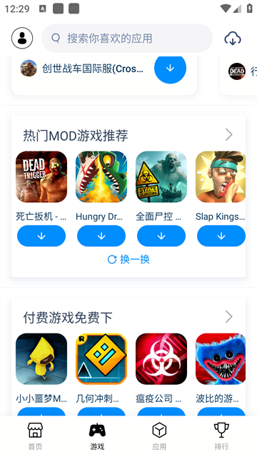 兔兔助手最新版截图4